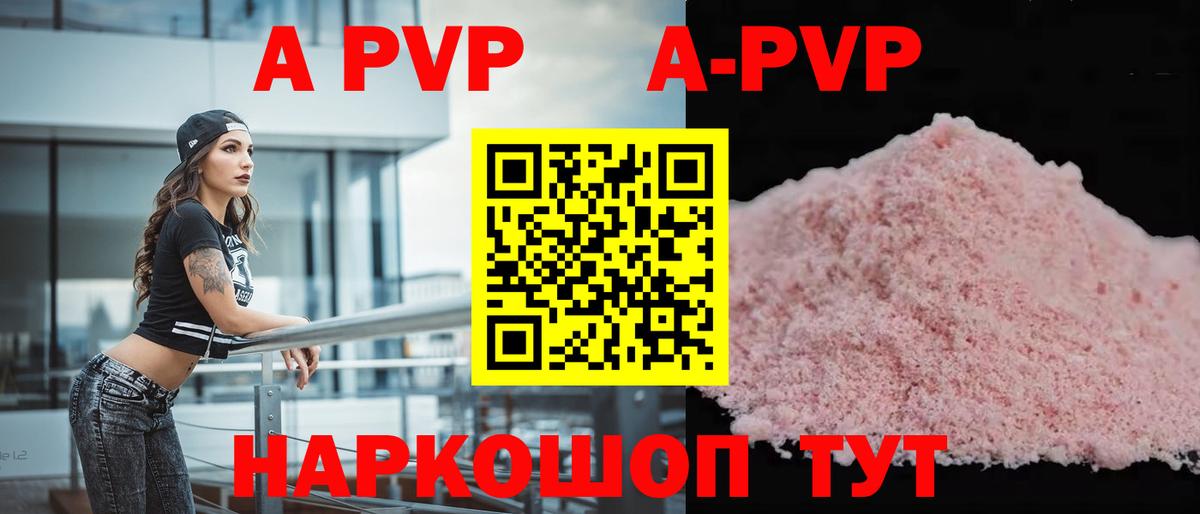 Красноярск  Alfa_PVP Crystall  где найти наркотики  APVP VHQ  Вход с VPN  APVP 