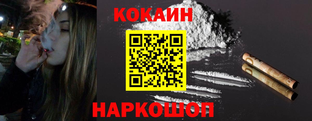 КОКАИН Перу  Вход с VPN  Cocaine  Cocaine Эквадор  Красноярск 