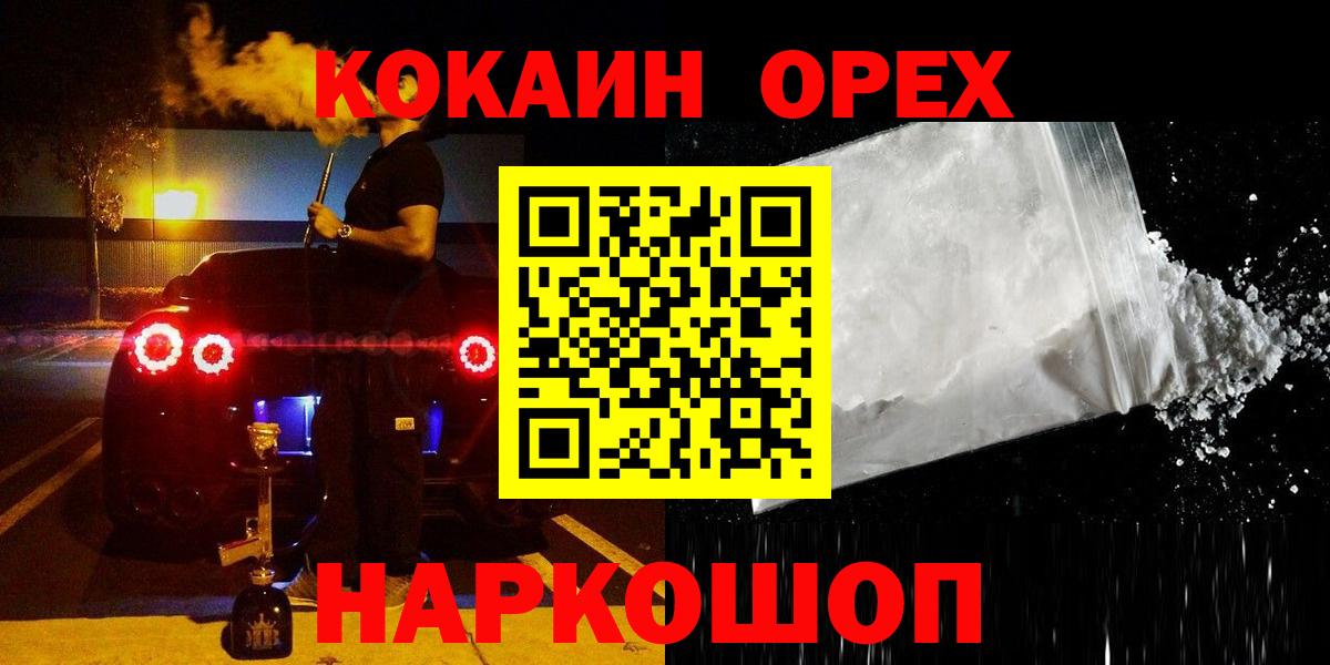 Cocaine 98% Красноярск