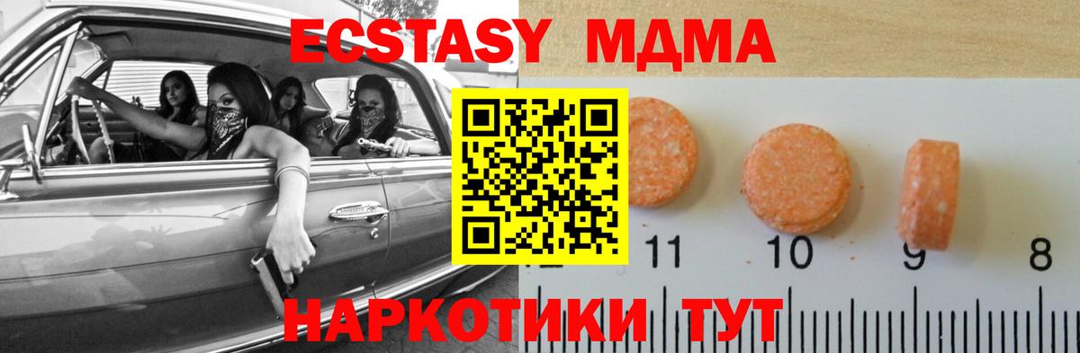 ЭКСТАЗИ 280мг Красноярск