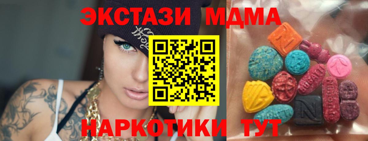 Ecstasy  Ecstasy таблы  Вход с VPN  Красноярск 