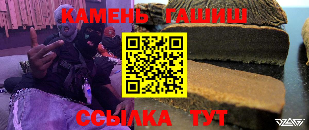 ГАШ Premium  Вход с VPN  Гашиш Cannabis  Красноярск 
