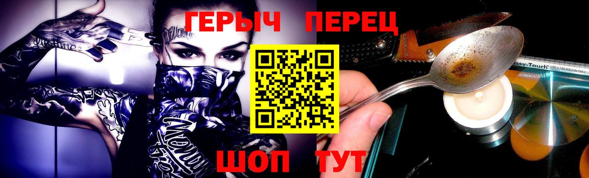 Героин белый  Героин  Красноярск  Вход с VPN 