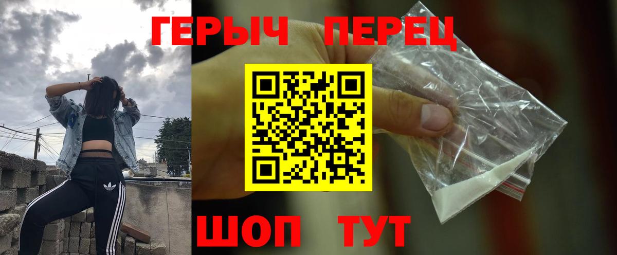 ГЕРОИН Афган Красноярск
