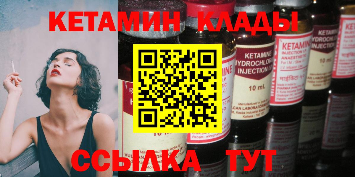 Кетамин VHQ Красноярск