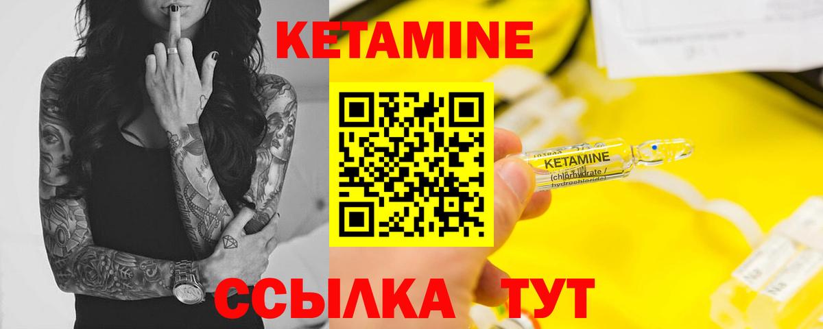 Красноярск  КЕТАМИН VHQ  Вход с VPN  КЕТАМИН VHQ 