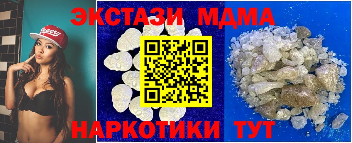 Красноярск  МДМА crystal  МДМА  MDMA молли  Вход с VPN 