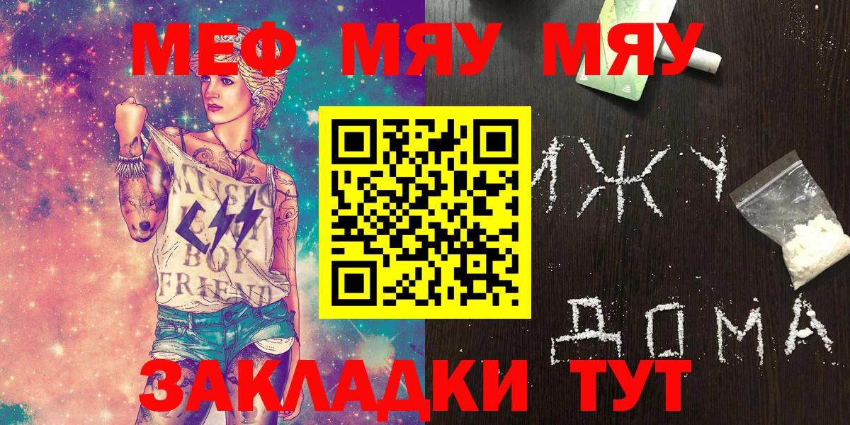 Мефедрон кристаллы Красноярск