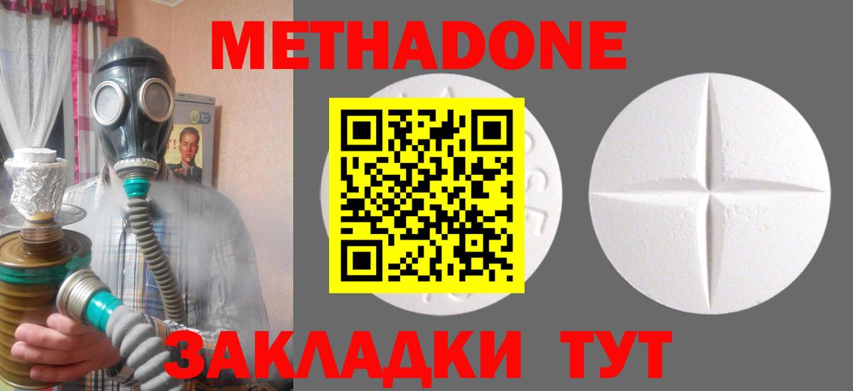 Красноярск  Метадон белоснежный  Вход с VPN 