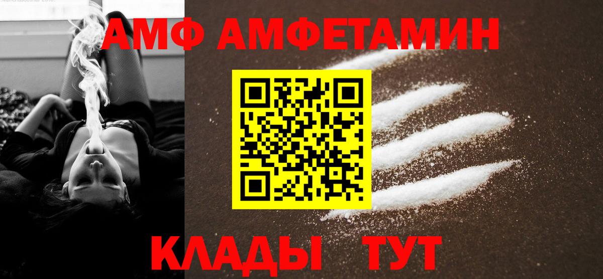 МЕТАМФЕТАМИН пудра Красноярск