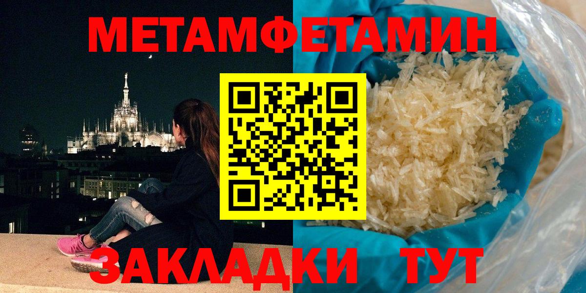 Красноярск  Метамфетамин пудра  Вход с VPN 