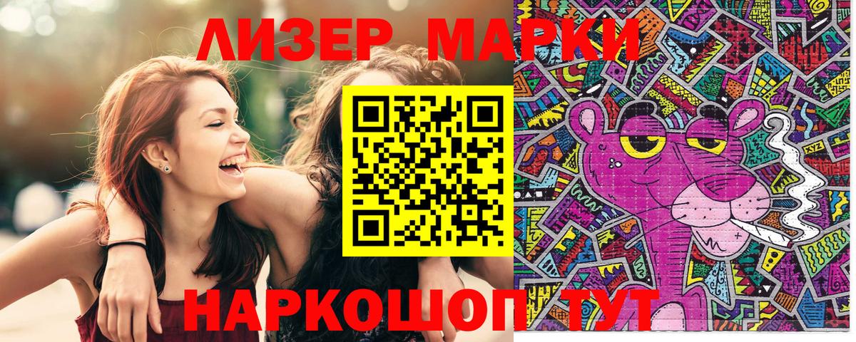 Наркотические марки 1,5мг Красноярск