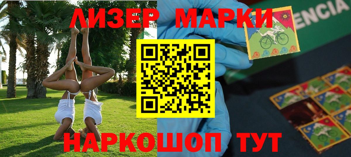 Марки NBOMe 1500мкг  Вход с VPN  Красноярск 