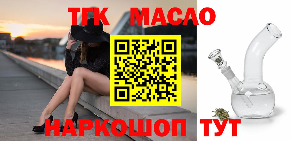 Дистиллят ТГК вейп Красноярск